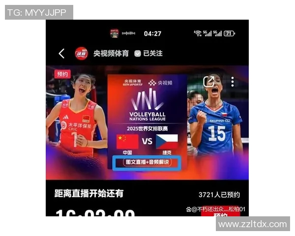中国女排对阵捷克女排精彩录像直播回顾与赛后分析