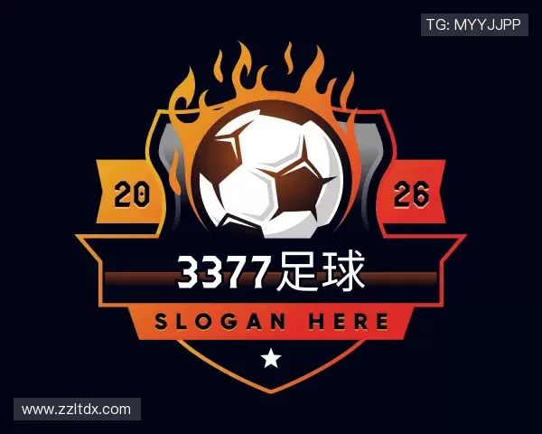 介绍3377足球